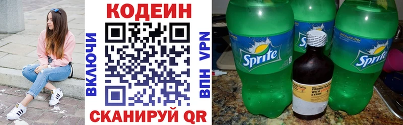 Codein Purple Drank Микунь