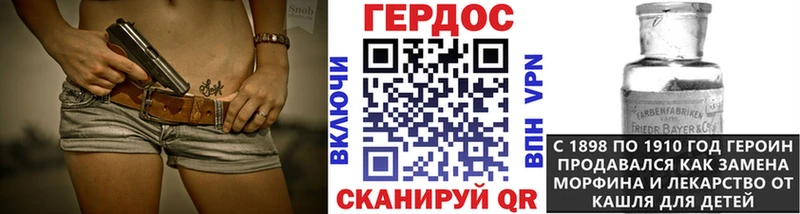 ГЕРОИН Heroin где можно купить Микунь
