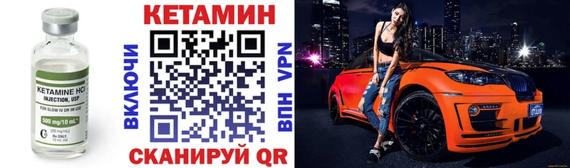 КЕТАМИН VHQ  как найти наркотики  Микунь 