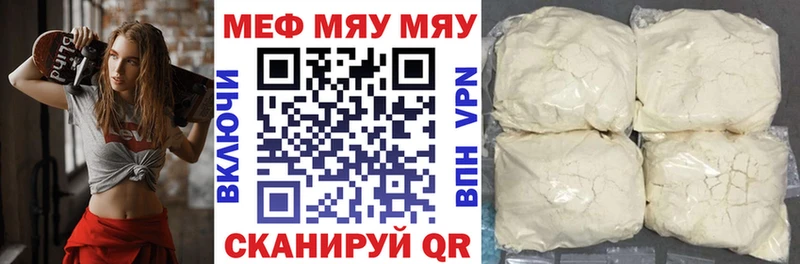 Мефедрон мяу мяу  Микунь 
