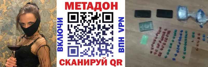 МЕТАДОН methadone  купить закладку  блэк спрут   Микунь 