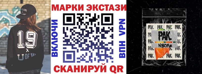Марки N-bome 1500мкг  Микунь 